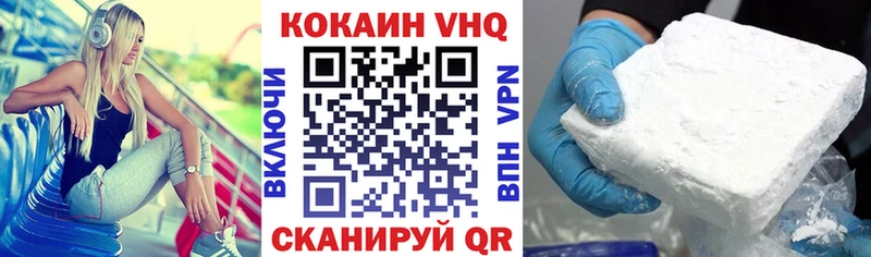 это какой сайт  Зеленогорск  COCAIN VHQ 