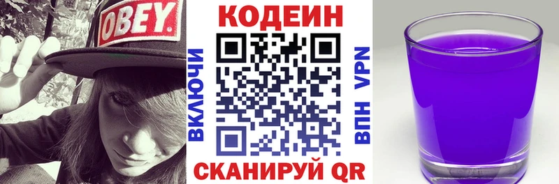Кодеин напиток Lean (лин)  площадка клад  Зеленогорск  наркотики 