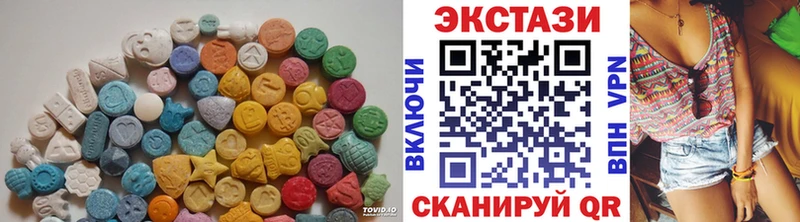 ЭКСТАЗИ круглые  сколько стоит  Зеленогорск 
